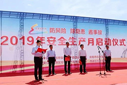 2019年博鱼（中国）有限公司集团在建项目安全、质量、进度大督查